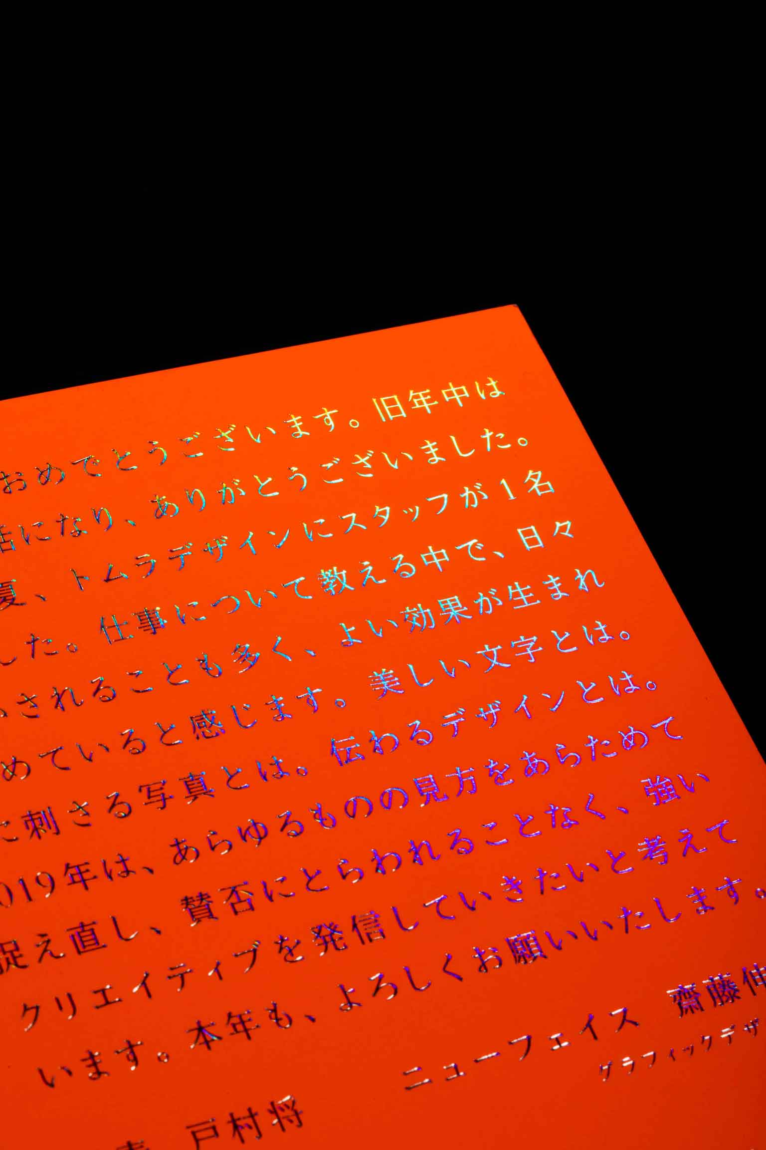 Hot Stamping Foil One